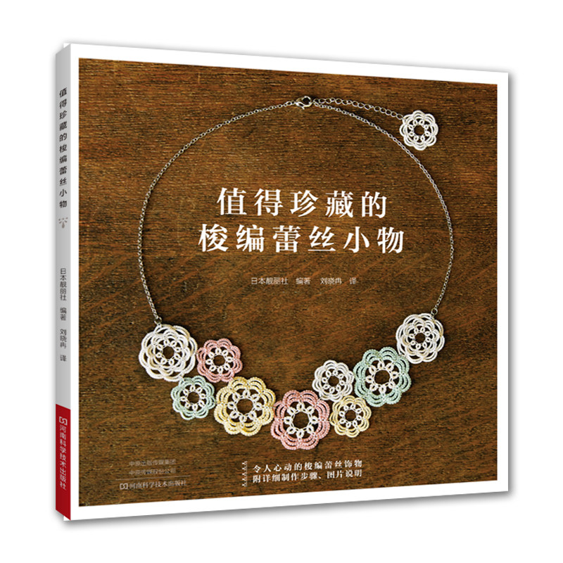 Tatting Lace Small Crafts Book - огляд і ціна Jewelry Making For Teens